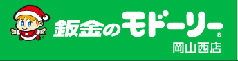 板金のモドーリー 岡山西店 